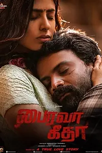 Главный постер фильма «Bhairava Geetha (2018)»