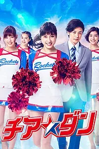 Постер к сериалу «Мы – Ракеты! (2018)»