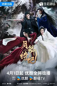 Главный постер сериала «Завеса теней (2026)»