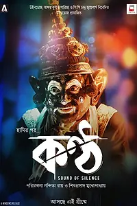 Постер к фильму «Голос (2019)»