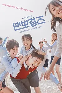 Главный постер сериала «Просто танцуй (2018)»