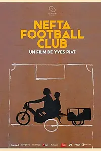 Главный постер фильма «Футбольный клуб Нефты (2018)»