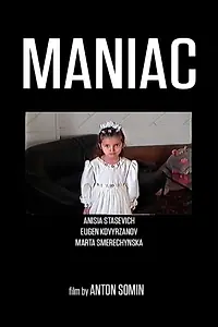 Постер к фильму «Maniac (2016)»