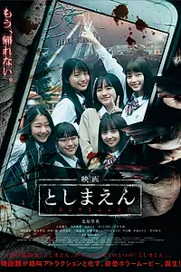 Главный постер фильма «Парк с привидениями (2019)»