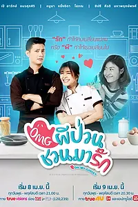 Постер к сериалу «Мой призрак (2018)»