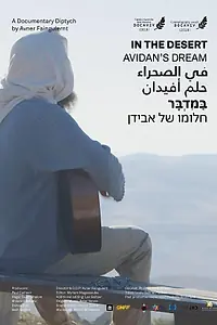 Главный постер фильма «In the Desert - A Documentary Diptych: Avidan's Dream (2018)»