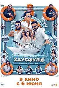 Постер к фильму «Хаусфул 5 (2025)»