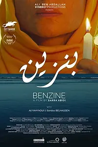 Постер к фильму «Benzine (2017)»