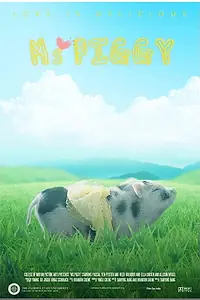 Главный постер фильма «Ms. Piggy (2019)»