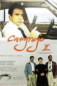 Постер к фильму «Рак II (1984)»