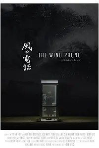 Главный постер фильма «The Wind Phone (2019)»