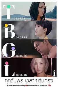 Постер к сериалу «Истории «Я» (2018)»