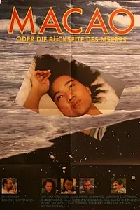 Главный постер фильма «Макао, или Морская даль (1988)»