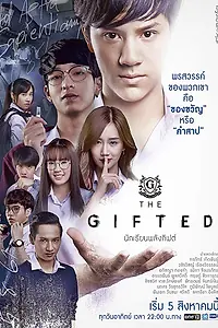 Постер к сериалу «Одаренные (2018)»