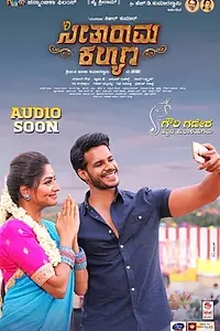Главный постер фильма «Seetharama Kalyana (2019)»