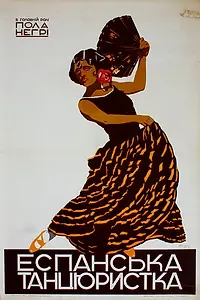 Постер к фильму «Испанская танцовщица (1923)»
