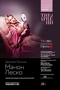 Постер к фильму «Манон Леско (2016)»