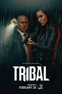 Постер к сериалу «Полиция племени (2020 - 2022)»
