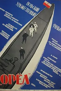 Постер к фильму «Орел (1958)»