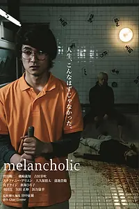 Постер к фильму «Меланхолик (2018)»