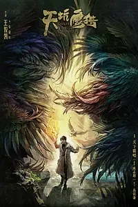 Постер к сериалу «Орлы и парень (2018)»