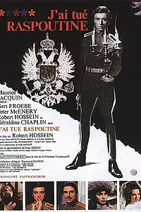 Постер к фильму «Я убил Распутина (1967)»