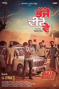 Главный постер фильма «Bhajjo Veero Ve (2018)»