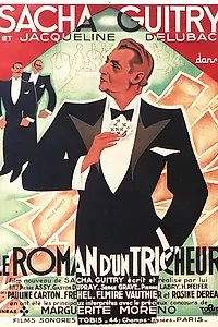 Главный постер фильма «Роман обманщика (1936)»