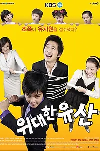 Главный постер сериала «Великие ожидания (2006)»
