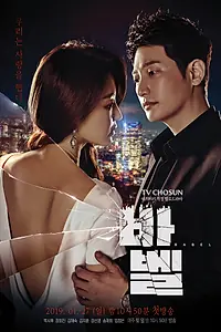 Постер к сериалу «Вавилон (2019)»
