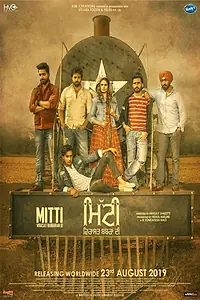 Главный постер фильма «Mitti: Virasat Babbaran Di (2019)»
