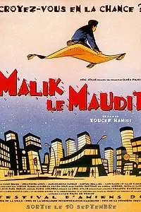 Главный постер фильма «Проклятый Малик (1996)»