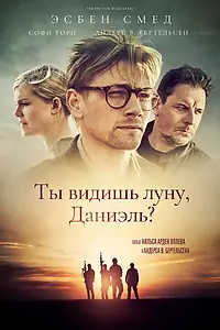 Постер к фильму «Ты видишь луну, Даниэль? (2019)»