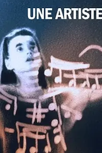 Главный постер мультфильма «Артистка (1994)»