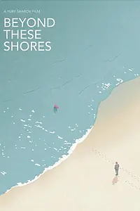 Постер к фильму «Beyond These Shores (2019)»