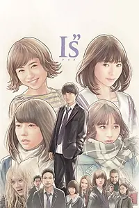 Постер к сериалу «アイズ (2018 - 2019)»
