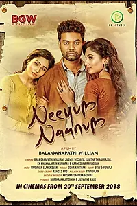Постер к фильму «Neeyum Naanum (2018)»
