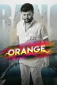 Постер к фильму «Orange (2018)»