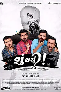 Главный постер фильма «Shu Thayu (2018)»