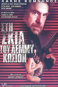 Постер к фильму «Лемми (2002)»