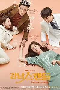 Главный постер сериала «Скандал в Каннаме (2018 - 2019)»