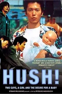 Постер к фильму «Тише! (2001)»
