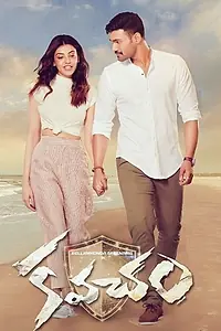 Постер к фильму «Kavacham (2018)»