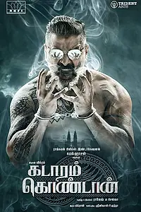 Главный постер фильма «Покоритель Кедаха (2019)»
