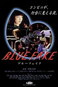 Главный постер фильма «Blue Fake (1998)»