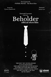 Главный постер фильма «Бехолдер. Официальный фильм (2019)»