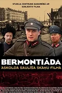 Постер к фильму «Бермонтиада (2009)»