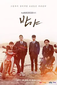 Главный постер фильма «Рассыпавшаяся дружба (2019)»
