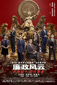 Постер к фильму «Целостность (2019)»