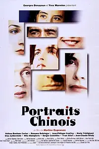 Главный постер фильма «Китайский портрет (1996)»